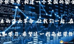 如何使用TP钱包购买币安币：一步一步教你轻松入