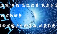 TP钱包的高级设置通常可以
