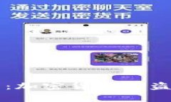 不可思议的骗局：加密货