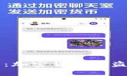 不可思议的骗局：加密货币被盗背后的真实故事
