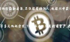 使用TP钱包里的薄饼（TP