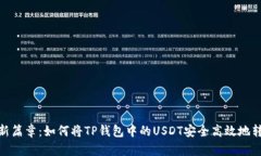 解锁数字资产新篇章：如