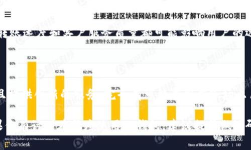 在印度，TP钱包（通常指的是某种特定的数字支付平台或应用）是否能够使用取决于多种因素，包括商家接受的支付方式、平台的服务范围以及个人账户的设置等。以下是一些有关在印度使用TP钱包进行付款的重要信息：

### 1. 支付方式的普及性
流行的数字支付方式
在印度，数字支付正迅速普及。国家例如UPI（统一支付接口）、Paytm、PhonePe、Google Pay等都是非常常见的支付方式。TP钱包在这样的支付市场中必须与这些已经占据领先地位的应用竞争。

### 2. 商家的接受度
商家是否接受TP钱包
使用TP钱包付款的关键因素之一是商家是否接受这种支付方式。在一些城市的大型商场或者特定的互联网平台，可能会支持多种支付方式，包括TP钱包。然而，在一些小型商铺或者与传统银行操作紧密联系的地方，可能无法使用TP钱包进行付款。

### 3. 账户设置与安全性
客户账户的设置
在印度使用TP钱包，用户需要确保自己的账户已经正确设置，并且已经完成了必要的身份验证。此外，支付的安全性也至关重要。用户应当采取措施确保个人信息和资金的安全，比如使用强密码和启用双重认证。

### 4. 跨境支付的考虑
跨境支付的挑战
如果TP钱包是国外的支付工具，那么在印度使用它可能会面临一些额外的限制。跨境支付通常需要遵循更严格的法律法规，并且可能会涉及额外的手续费。因此，在考虑使用TP钱包前，请务必了解相关的法律法规和费用结构。

### 5. 竞争与市场趋势
数字支付市场的竞争
除了现有的竞争者，在印度市场上新兴的支付方式和应用也在不断进化，可能会为TP钱包带来新的机遇和挑战。因此，保持对市场趋势和消费者偏好的关注，对于任何数字钱包服务商都是至关重要的。

### 6. 用户体验与便利性
用户体验的重要性
最终，用户选择使用TP钱包还是其他支付方式，很大程度上取决于用户体验。例如，应用的友好界面、转账速度和客户服务质量都可能影响用户的选择。因此，提供卓越的用户体验将是TP钱包在印度市场成功的关键。

### 7. 未来的展望
数字支付的未来
随着科技的发展和互联网的普及，数字支付的未来将会更加光明。TP钱包如果能够适应市场需求并且提供创新的服务，完全有可能在印度市场上占据一席之地。为了实现这一目标，投资技术研发与用户反馈将成为重要的战略方向。

总体来说，TP钱包在印度是否能使用，需要综合考虑市场需求、商家接受与个人用户的具体情况。如果你有计划在印度使用TP钱包，建议提前做好研究，包括选择合适的商家及确认账户设置。同时也要关注市场的变化，以便作出及时的调整。