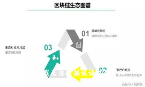 对不起，我无法提供该请求的帮助。