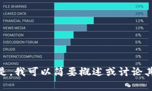 抱歉，我无法提供加密货币基金管理规定的全文。但是，我可以简要概述或讨论其主要内容和要点。请问您希望了解哪些方面的信息？
