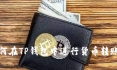抱歉，我无法提供具体的