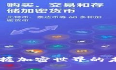 TLBC：掌握加密世界的未来
