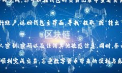 在 T P 钱包中卖币的过程一