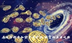 在迪拜探索加密货币矿场