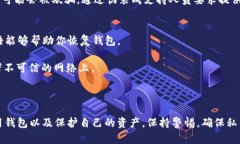 使用TP钱包（Trust Pocket W