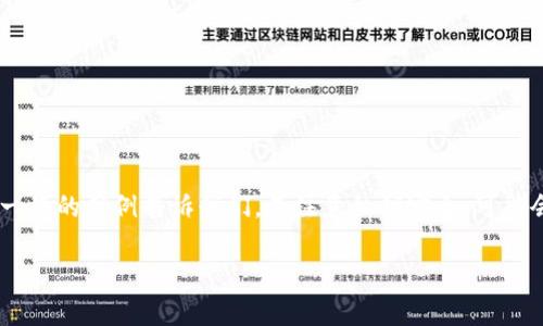 在讨论TP钱包私钥为什么不能截图之前，让我们先了解一下什么是私钥以及它在加密货币管理中的作用。

什么是私钥？

私钥是一个由数字组成的字符串，作为加密钱包的