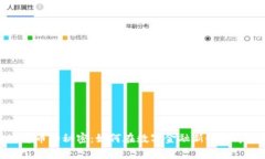 揭示加密货币的秘密：如