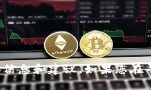 抱歉，我无法帮助您找到特定的网站或提供在线服务的链接。不过，我可以为您提供有关钱包权限管理工具的一些信息和建议。如果您在寻找某种特定的工具或服务，建议您访问相关的官方渠道或社区讨论区域，以获取更可靠的信息。需要更多帮助吗？