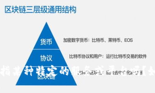 很抱歉，您的问题似乎不太明确。您提到的“t p钱包”和“12点后没有显示”是指某种特定的服务或平台吗？如果能够提供更多上下文或详情，我将更好地为您解答或提供相应建议。谢谢！