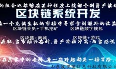 加密货币作为一种新兴的