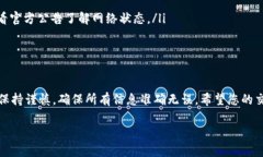 要将TP钱包中的资产提取到