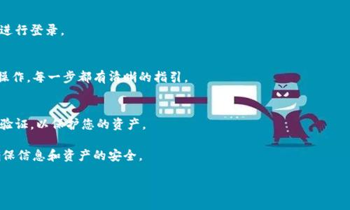 访问TP钱包网站步骤如下：

1. **安装VPN（如果需要）**：
   根据您所在地区的法律法规，某些地区可能会对加密货币相关网站进行限制。如果您无法直接访问TP钱包网站，建议先安装一个VPN，以确保能够顺利浏览。

2. **打开浏览器**：
   使用您常用的浏览器，如Chrome、Firefox、Edge等。

3. **输入网址**：
   在浏览器地址栏中输入TP钱包的官方网站网址。这通常可以通过搜索引擎找到，确保您访问的是官方网站，以避免钓鱼网站。

4. **注册账户（如果没有账户）**：
   如果您是第一次使用TP钱包，按照网站的提示进行注册。提供必要的信息并设置强密码，以确保账户安全。

5. **登录**：
   如果您已经有账户，直接输入您的用户名和密码进行登录。

6. **钱包功能**：
   登录后，您可以查看您的资产，进行转账、收款等操作。每一步都有清晰的指引。

7. **安全措施**：
   确保定期检查您的账户安全设置，启用双重身份验证，以保护您的资产。

请注意，使用加密货币相关平台时，务必提高警惕，确保信息和资产的安全。

如果您需要更详细的步骤或功能介绍，请随时告知。