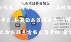 要将TP钱包的博饼交易所界