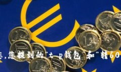 请您提供更多上下文或详