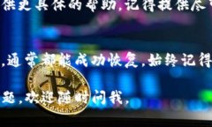 如果你需要找回在TP（通常