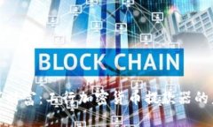 探索数字财富：工行加密
