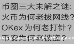 解锁加密货币的奥秘，探