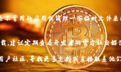 在iOS上下载TP钱包（Token