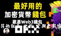在设置TP钱包的密码时，通
