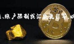 关于“T P钱包提不出来”