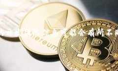 TP钱包（TP Wallet）是一个去