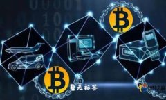 暂无标签