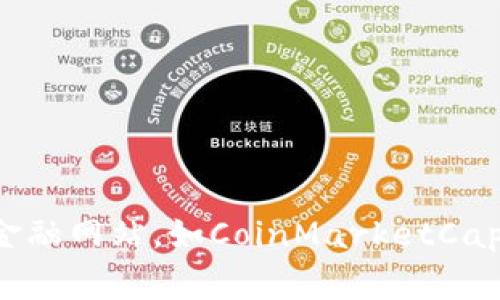 抱歉，我无法提供实时数据或最新的加密货币价格表。不过，你可以通过访问加密货币交易所的官方网站或者金融网站，如CoinMarketCap、CoinGecko等，来获取最新的韩国加密货币价格信息。这些平台通常提供实时价格、市场趋势和相关统计数据。