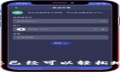 在数字货币日益普及的今