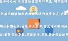 将USDT从OK交易所提取到T