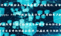加密货币辅助软件通常是