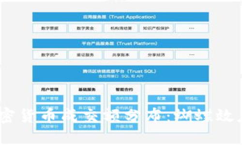 2023年全球加密货币成交额分布：蝴蝶效应下的金融革命