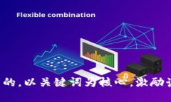 思考一个优质的，以关键
