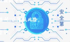   欧易提现到TP钱包的详细