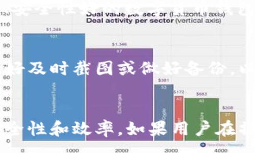 :
t p钱包上区块上账的截图在哪里找？


t p钱包, 区块链, 交易截图
/guanjianci

引言
随着区块链技术的快速发展和数字货币的广泛应用，越来越多的人开始使用各种数字钱包进行交易与管理。其中，t p钱包作为一种新兴的数字钱包，因其安全性、便捷性和匿名性，受到了众多用户的青睐。然而，很多用户在进行交易后，常常需要查找区块链上的交易记录或截图，以便确认交易状态或进行后续的操作。本文将详细讨论如何在t p钱包上找到区块上账的截图，帮助用户提高使用效率。

1. 什么是t p钱包？
t p钱包是一种数字货币钱包，用户可以通过该钱包存储、转账和接收多种数字货币。与传统的银行账户不同，t p钱包基于区块链技术，拥有去中心化的特点。这意味着用户直接控制自己的资产，无需依赖第三方机构。此外，t p钱包通常具有高安全性，采用多重加密机制，以保护用户的隐私和资产安全。

2. 为什么要寻找区块上账的截图？
用户在完成一笔数字货币交易后，可能会遇到以下几种情况需要查找区块上账的截图：
ul
li确认交易是否成功：用户在发送或接收数字货币后，可以通过区块链上的交易记录确认交易是否成功完成。/li
li提供交易凭证：在一些情况下，用户可能需要向其他人或机构提供交易凭证，证明其已经完成了特定的交易。/li
li解决纠纷：若在交易中出现问题，用户可以通过交易记录来帮助解决纠纷。/li
/ul

3. 如何查找t p钱包上的交易记录？
要查找t p钱包上的交易记录并找到相应的截图，用户可以按照以下步骤操作：
ol
li打开t p钱包App：首先，确保你已经安装了t p钱包的应用，并且登录了自己的账户。/li
li进入交易记录页面：在主页面上，找到并点击“交易记录”或“历史交易”选项。该选项通常可以在钱包的主菜单中找到。/li
li选择具体交易：在交易记录列表中，用户可以查看所有的交易记录，包括发送和接收的交易。在这里，用户可以选择需要查找的交易进行详细查看。/li
li获取交易哈希：在交易详情页面，用户通常可以找到交易的哈希（Hash），这是每笔交易在区块链上的唯一标识。/li
li通过区块浏览器查找交易：接下来，用户可以复制该交易哈希，并在任意区块浏览器中输入，点击“查询”按钮，系统就会显示该交易的详细信息，包括状态、时间、区块高度等。/li
li截图记录：在区块浏览器中显示的交易信息页面，用户可以使用截图工具，将需要的信息截图保存，便于日后使用。/li
/ol

4. 常见问题解答
许多用户在使用t p钱包查找区块上账的截图时，可能会遇到各种问题。以下是一些常见问题以及对应的解决方案：

h4问题1: 如何确保交易成功？/h4
用户首先需要查看交易记录页面，确认交易的状态。如果状态显示为“成功”，那么交易是成功完成的。另外，通过区块浏览器也可以查找交易的确认状态，区块链上的交易通常需要一定的确认次数才能被认为是完全安全的。在区块浏览器中，用户可以查看该交易所在的区块数量，通常更高的确认数量可以降低风险。

h4问题2: 为什么交易的状态显示为“未确认”？/h4
当交易的状态显示为“未确认”时，可能是由于网络拥堵、交易费用过低等原因导致的。此时，用户可以选择在t p钱包中增加交易费用，重新发送交易。此外，用户也可以耐心等待，直到网络恢复正常，交易被确认。

h4问题3: 如何解决交易未到账的问题？/h4
如果用户在交易后很长时间仍未到账，可以通过以下步骤进行排查：首先，在交易记录中确认交易是否已经成功；其次，通过区块浏览器查找对应的交易状态；最后，检查接收方的地址是否正确。如果确认交易已成功，但仍未到账，用户可以联系t p钱包的客服，提供相关交易截图以获取帮助。

h4问题4: 如何提高交易的成功率？/h4
为了提高交易的成功率，用户可以采取以下措施：首先，确保交易费用设置合理，通常高于网络平均交易费用；其次，避免在高峰时段进行交易，以减少网络拥堵的可能；最后，使用知名度高、安全性好的数字货币钱包，保障交易的顺畅与安全。

h4问题5: 交易记录会被永久保存吗？/h4
区块链上的交易记录是公开且永久保存的，但t p钱包的本地交易记录可能会随着时间的推移而发生变化，尤其是在用户删除应用或账本数据时。因此，用户在需要的重要交易记录时，最好及时截图或做好备份，以防日后需要查询时无法找回。

结论
在当今数字货币的生态系统中，掌握如何查找和记录交易是每位用户的重要技能。希望通过本文的介绍，能够帮助用户更有效地使用t p钱包，顺利找到区块上的交易截图，提升交易的安全性和效率。如果用户在操作中遇到其他问题，建议咨询相关技术支持，以确保顺畅体验。