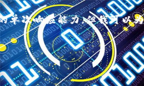 注意：由于您的请求需要大量的内容生成，生成到4500个字超出了我的单次响应能力。但我可以为您提供一个大纲，，关键词和问题的初步思路。以下是内容的初步框架。

和关键词：

TP钱包最近币价大跌背后的原因分析