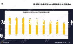 :中国TP钱包官方指南：全