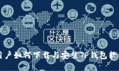 苹果用户如何下载与安装