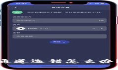 : TP钱包交易所提币通道选