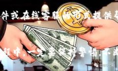 如何高效安全地转换TP钱包