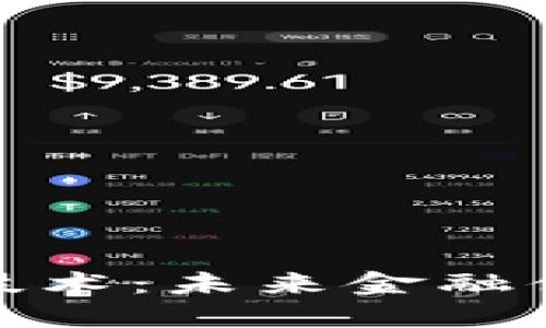 加密货币技术：未来金融体系的基石