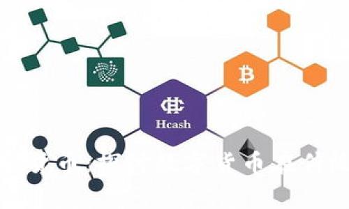 山西事件与加密货币：探讨数字货币在传统经济中的影响