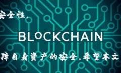 /：如何在TP钱包中取消波