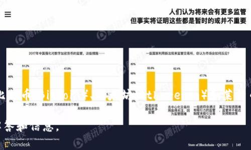 新加坡并没有单一的“加密货币”。作为一个全球金融中心，新加坡允许多种加密货币在其境内交易和使用。比如比特币（Bitcoin）、以太坊（Ethereum）和莱特币（Litecoin）等。新加坡政府对加密货币采取相对开放的态度，尤其是在区块链技术和数字资产相关的创新方面。

如果你有兴趣了解更多关于新加坡加密货币的相关信息或者特定的加密项目，请告诉我，我将为你提供详细的解答和信息。