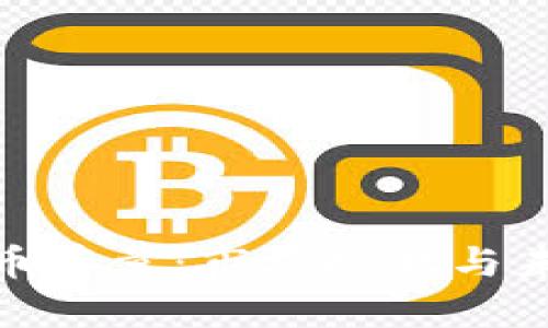 加密货币存量：市场现状与未来趋势