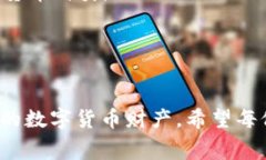 biao ti/biao ti钱包使用指南